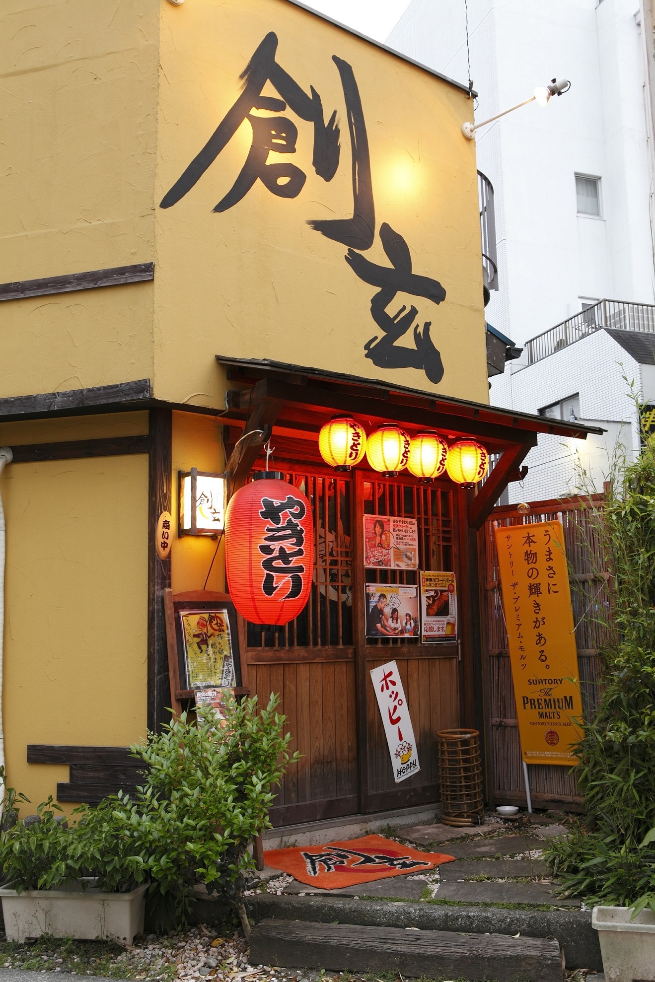 名店 炭火やきとり 創玄 観光マップ 神奈川県海老名市